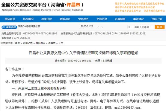 远程不见面开标系统