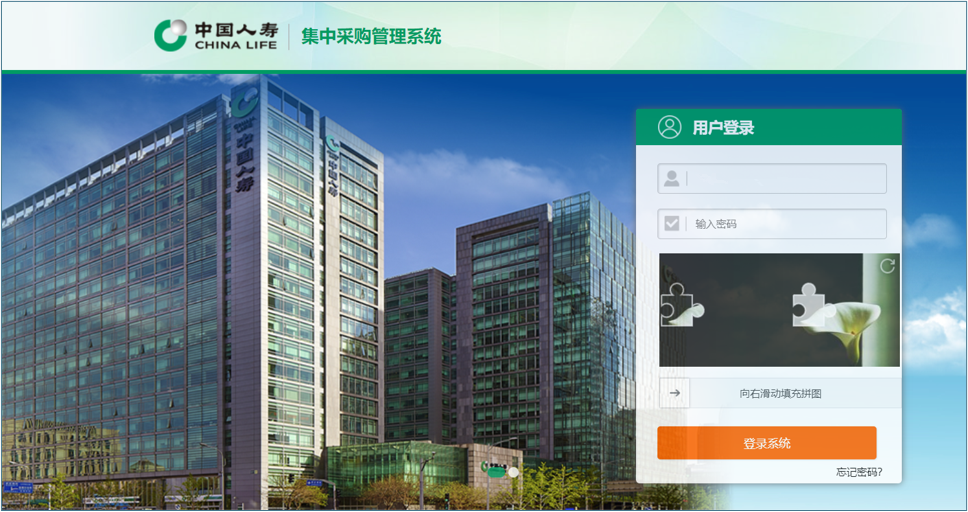集中采购管理系统