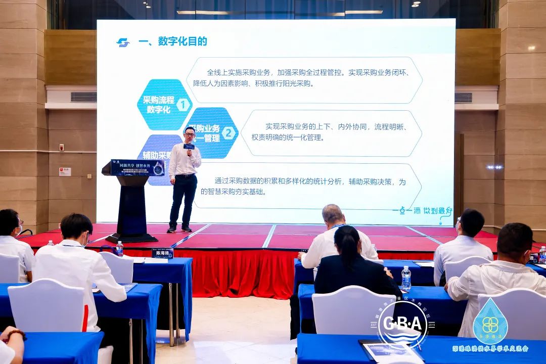 深圳市环境水务集团有限公司谭秋荀