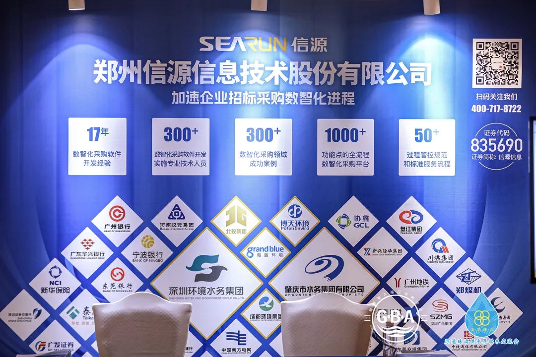 郑州信源加速企业招标采购采购数智化